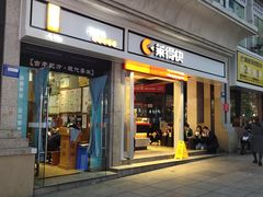 门面-阿坤传统手工小吃(杨家坪店)