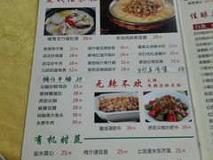 菜单-成惠食府(赤岗店)