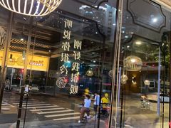 -如轩·海鲜砂锅粥·潮汕菜(沿江东路店)