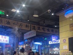 -楠火锅(仁恒梦中心店)