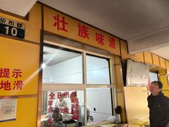 -文山荷鲜居(翠湖店)