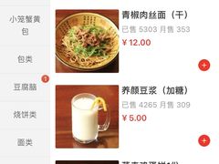 -四海楼(如皋定慧禅寺店)