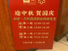 -利苑酒家(金宝店)