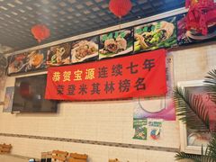 -宝源饺子(麦子店街店)
