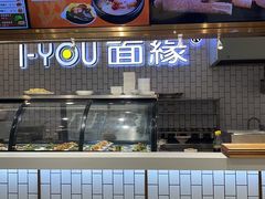-I-YOU面缘·仁和新城店