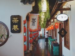 -高淳味道(丹阳湖北路店)