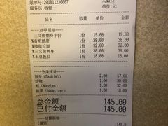 账单-宁喜屋 日式居酒屋(宝信·城市广场店)