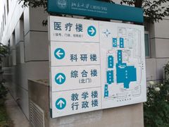 -北京大学口腔医院(魏公村总院)
