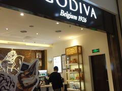 门面-GODIVA(印象城店)