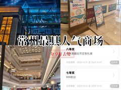 -江南环球港