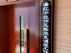 -颐而康按摩(八一桥总店)