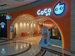 -CoCo都可(盐城大有境店)