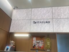 -ITARU食堂·定食料理(西丽店)