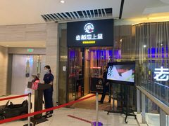 门面-老板恋上鱼(恒隆广场店)