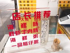 -银记肠粉店(北京路店)