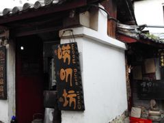 -唠叨坊私房菜(五一街店)