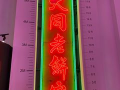 -大馆(前中区警署建築群)