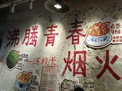 -冯校长老火锅(太古里店)