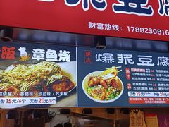 门面-八一好吃街·高品美食广场