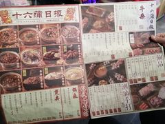 菜单-十六蒲(桂林路店)