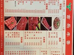 -古乐牛香·鲜牛肉牛杂火锅(解放东路店)