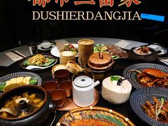 -都氏家DUSJOY(翡翠城店)