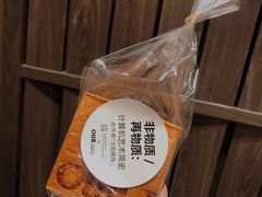 -OUR Bakery(SKP-S店)