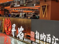-黑金·寻焰自助百汇·烤肉·火锅(中街店)