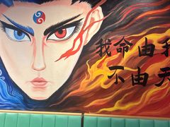 -醉炫音速烧烤·干煸菜(沙河总店)