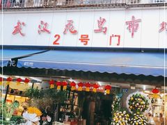 -武汉花鸟市场