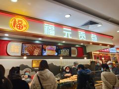 -悦喜客来购物广场(中山路店)