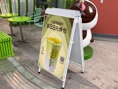 -迷客夏Milksha(圆融天幕店)