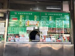 -惠和祥羊肉片(江都路店)