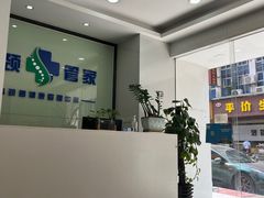 -肩颈管家·肩颈调理·经络养生(华景新城店)