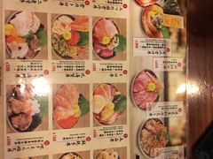 -豊 胜手丼