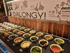 酱料-大龙燚·旷野鲜火锅(广州首店)