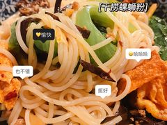 -粉家柳州螺蛳粉(杨宅路店)