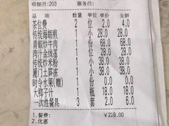 -味友·厦门味(杏林湾店)