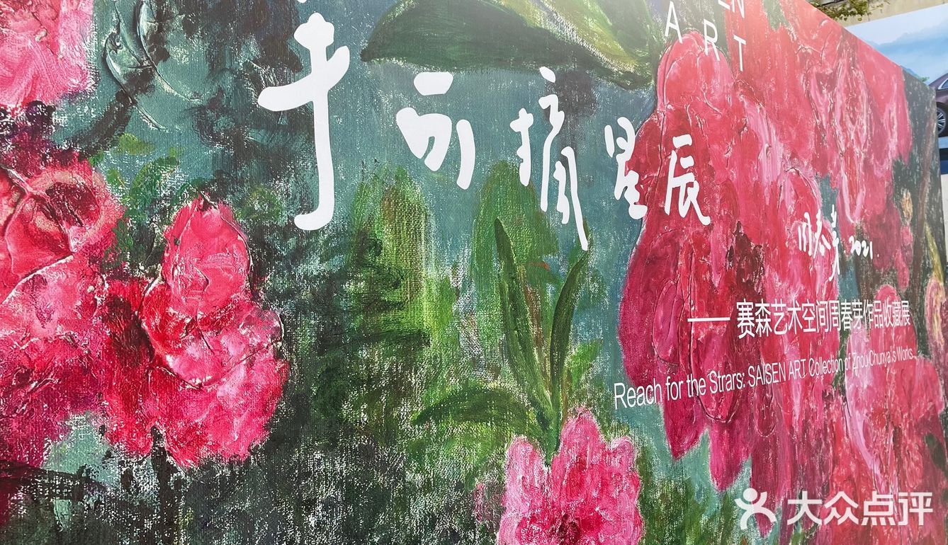 M50上海当代艺术周