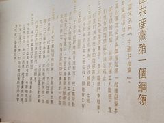 -一大会址·新天地(地铁站)