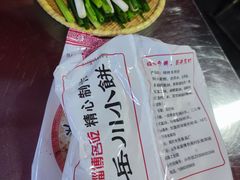 -鲁C·尚小炉·淄博烧烤(市北店)