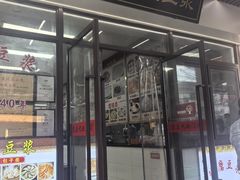 -阊门姚记豆浆(旧学前直营店)