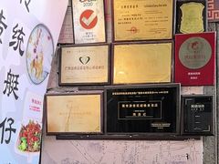 -陳添記·祖傳爽鱼皮(十五甫三巷店)