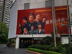 -百老汇电影中心(油麻地店)