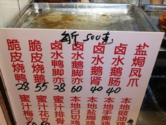 -永兴烧腊