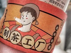 超厚芋泥芋圆奶茶-LELECHA乐乐茶(上海五角场万达广场店)