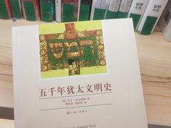 内景-五峰书院(南洋泾路店)