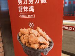 -1973继光香香鸡(曲阳路店)