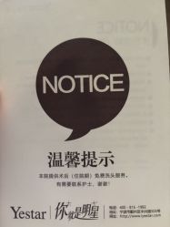 -Yestar宁波艺星整形医院