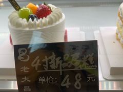-老大昌(淮海中路店)